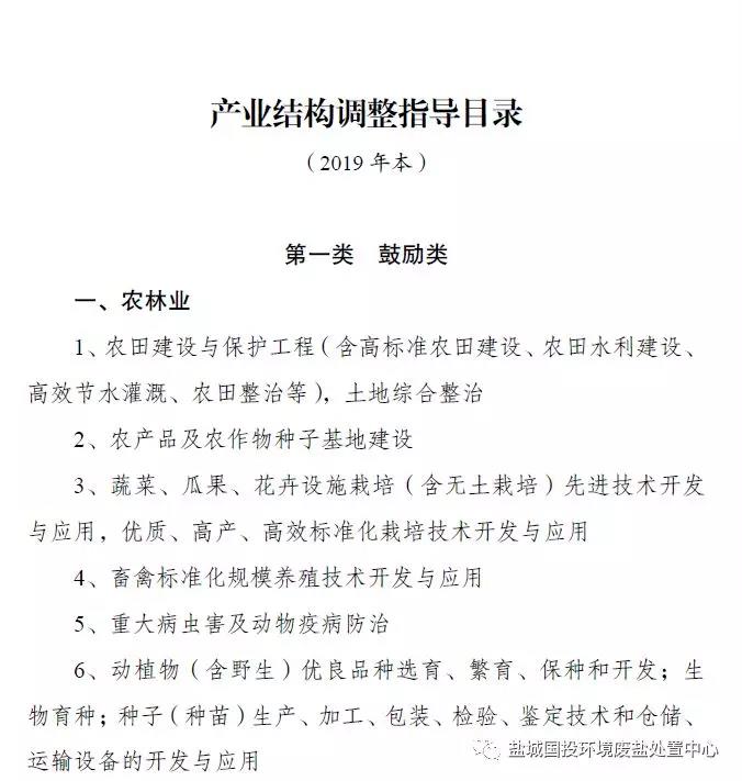 鹽城市國投環境技術股份有限公司