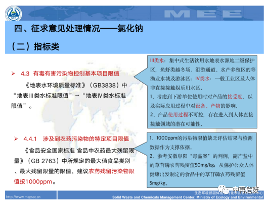 鹽城市國投環境技術股份有限公司