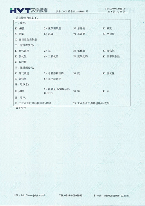 監(jiān)測報告10-12月-16.jpg