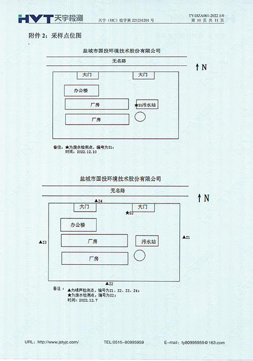 監(jiān)測報告10-12月-46.jpg